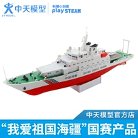 Zhongtian Trung Quốc Cảnh sát biển Tàu chiến Tàu chiến Tàu điện Mô hình Tàu điện Đồ chơi tốc độ cao Tàu cao tốc - Chế độ tĩnh đồ chơi cho bé 6 tháng