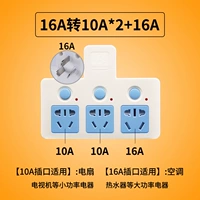 [Модель кондиционирования воздуха] от -16a до 10ax2+16a [16a plug]