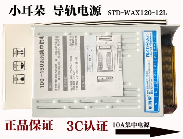 Оригинальный переключатель для ушей, блок питания, монитор, камера видеонаблюдения, видеокамера, 12v, 10A