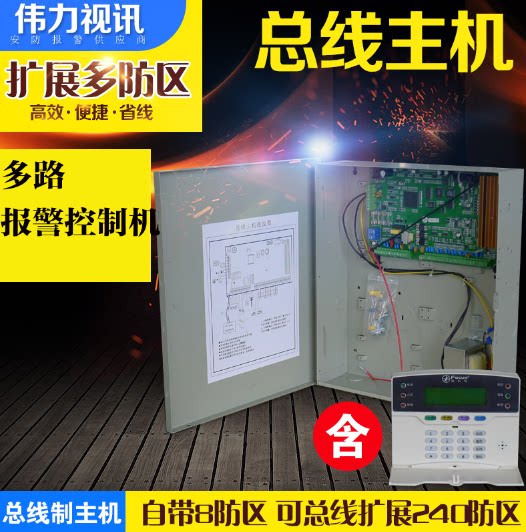 Фокс FC-7448 Автобус вызовите полицию главная эвм кража Автобусная система проводной вызовите полицию расширять Зона обороны контроль система