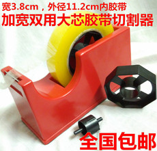 Скотчедержатель 4 см расширения ленты резец