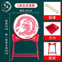 1 метр Dragon Drum+Вертикальный шельф+[барабанная палка]