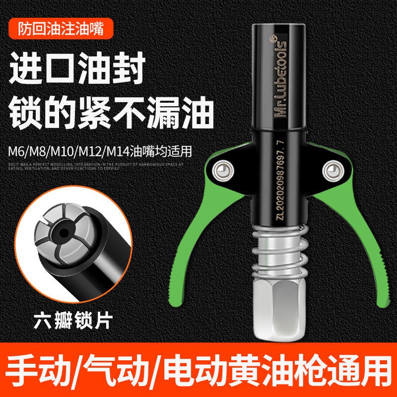 súng bắn mỡ Súng mỡ đầu vòi khóa kìm loại mới vòi phun mỡ điện khí nén bằng tay tự khóa vòi phun mỡ đầu súng phụ kiện Daquan đầu bơm mỡ kẹp bơm mỡ bằng tay