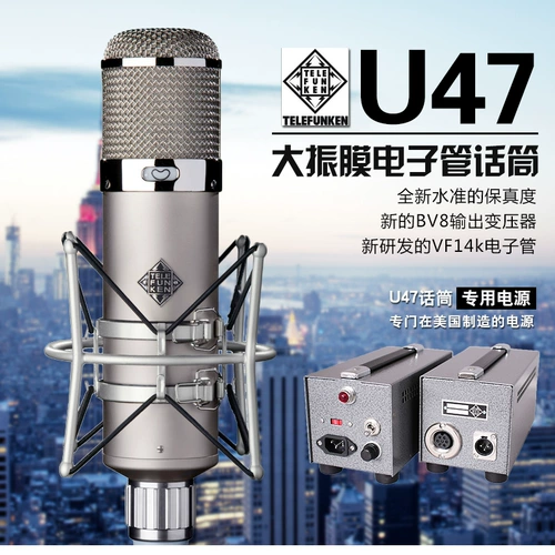 Национальный банк Telefunken Delufeng Root U47 Electronic Tube Microphone Studing Microphone Microphone
