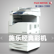 Máy photocopy Fuji Xerox 3300 màu C3300 máy laser đa năng A3 + máy photocopy - Máy photocopy đa chức năng