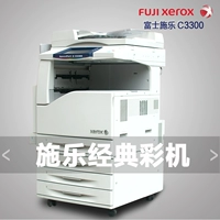 Máy photocopy Fuji Xerox 3300 màu C3300 máy laser đa năng A3 + máy photocopy - Máy photocopy đa chức năng máy in photo canon