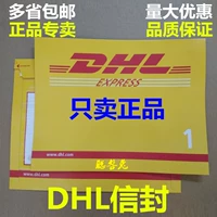 Новый DHL Envelope DHL File Seal Seal Dhl File Bag File File Shell Dhl International Express Envelope