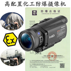 Химическое оборудование 防爆数码摄像机exdv1501石油化工燃气能源影像记录仪
