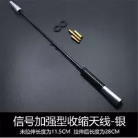 Телескопическая серебряная антенна