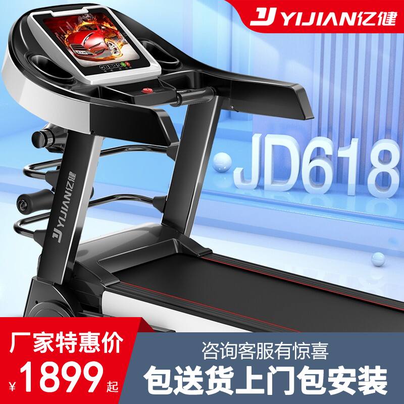 JD618 - home HD WIFI color screen multi - function silent foldable fitness device