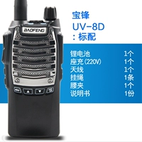 Baofeng Handheld Paofeng гражданский 50 -километр 8 Вт высотой почерк 50