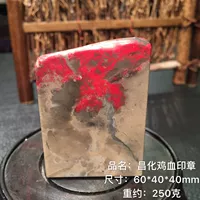 Nguồn gốc của bán hàng trực tiếp Changhua bloodstone đá gốc với con dấu của Zhang Jinshi khắc bộ sưu tập quà tặng Z335 vòng phong thủy mệnh thổ