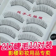 Đài Loan Tsuen Wan handmade 217 lông mi giả mô hình tự nhiên cuống bông thực tế trên lông mi mô phỏng trang điểm nude ngắn