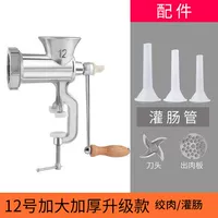 [12号加大加厚升级款 可灌肠可绞肉]