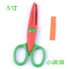 5 -inch wavy pattern scissors