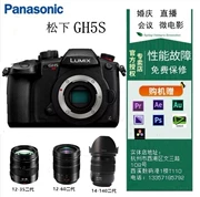 Panasonic Panasonic DC-GH5S vi máy ảnh kỹ thuật số duy nhất 4k 50p 60p GH5S vi phim