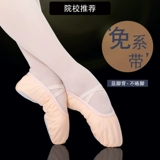 Розовая обувь, танцующие балетки, мягкая подошва