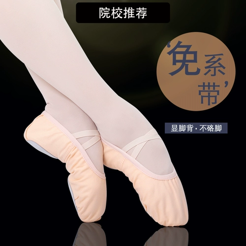 Розовая обувь, танцующие балетки, мягкая подошва