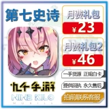 Седьмое эпическое Daichang International Service Monthly Feet Gift Pack E7 Обновление подарочный пакет Epic7