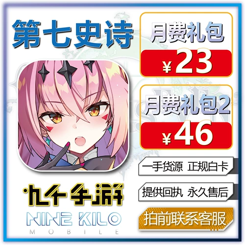 Седьмое эпическое Daichang International Service Monthly Feet Gift Pack E7 Обновление подарочный пакет Epic7