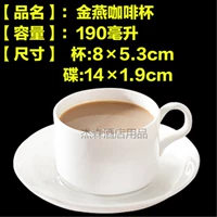 Jinyan Coffee Cup (диск+чашка+ложка)