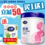 [Chụp ảnh trừ 50 nhân dân tệ] Feihe Xingyun phụ nữ mang thai 0 đoạn sữa bột 700 gam mẹ của mẹ để ăn sữa bột sản phẩm mới bán sữa bầu tốt