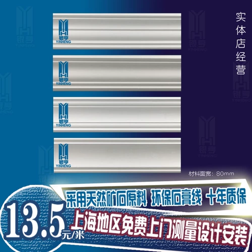 Шанхайя Иньхенг Фоновая стена гонка верхняя угловая угловой Потолочный Поток GRG Gypsum Line - Бесплатная установка