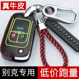 Buick New Yinglang Wlylang Yinglang Kara Gt Angkow Kaido Grand -Junwei автомобильный кожаный пакет