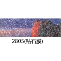 2805 (алмазная пленка)