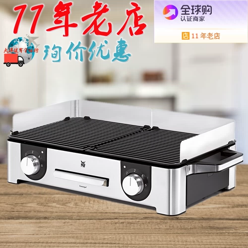 Германия Прямая почтовая почта WMF FICE MASTER GRIL