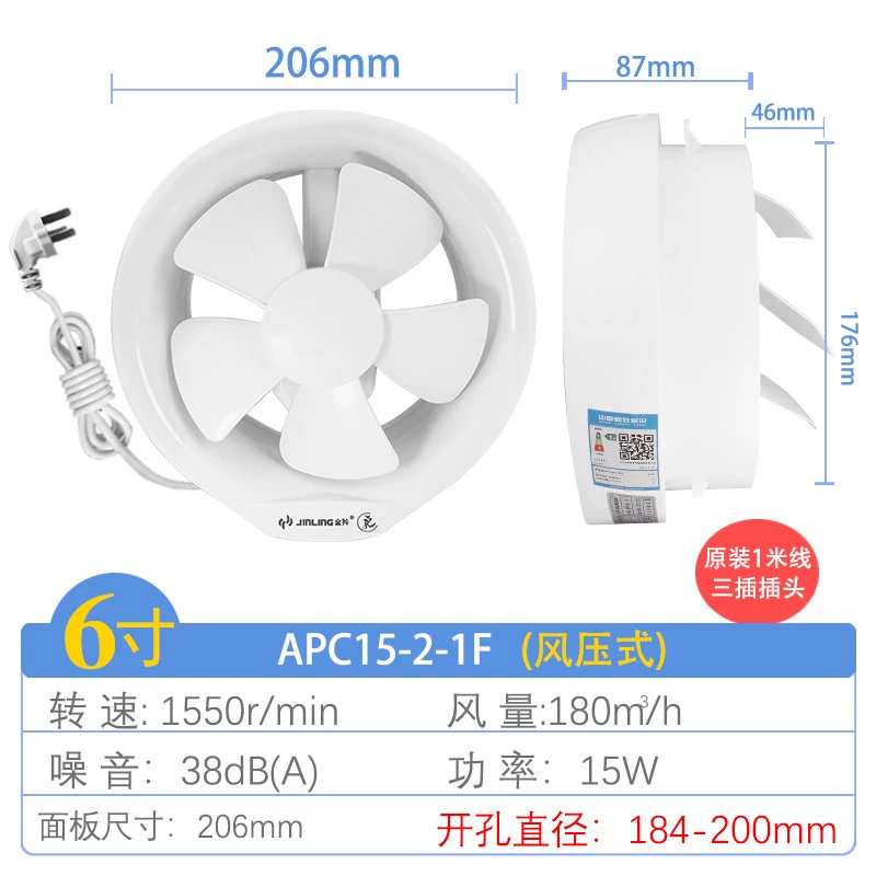 quạt hút mùi nhà vệ sinh 20x20 Jinling xả quạt thông gió 6 inch 8 kính hút bếp phòng tắm loại cửa sổ tròn hộ gia đình hút mạnh mẽ quạt thông gió nhà bếp quat hut mui Quạt hút mùi