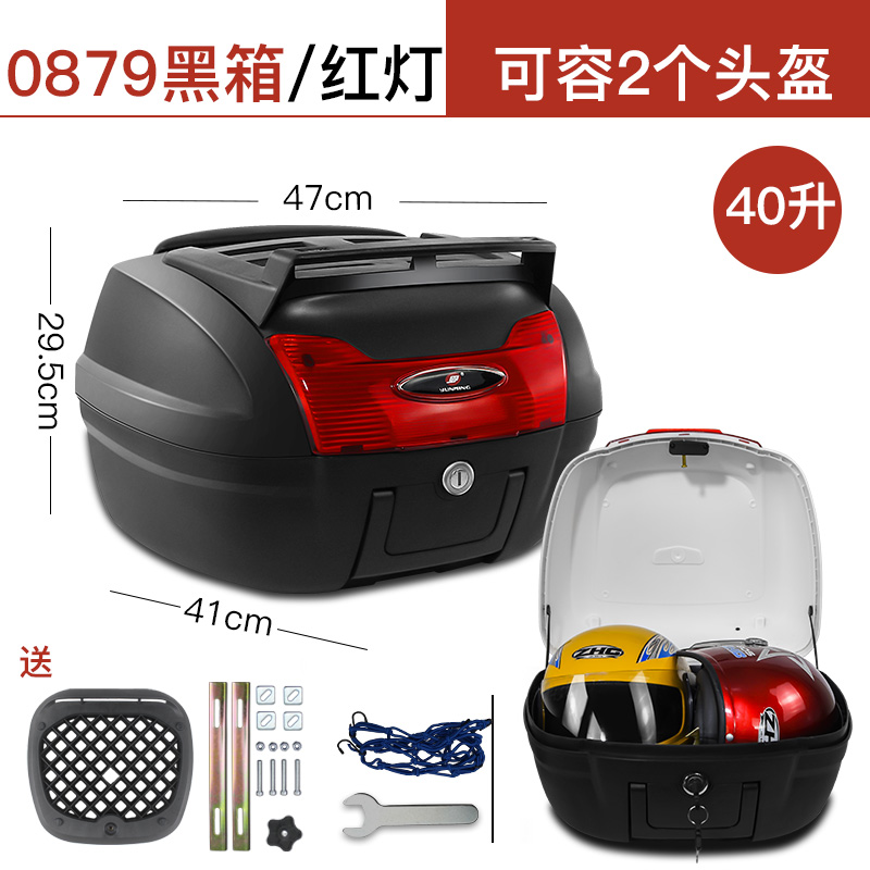40L 0879 Black / Red Reflector - High ConfigurationYun Ming motorcycle large Tail box Super large currency Extra large Large backrest Storage behind back Electric vehicle trunk