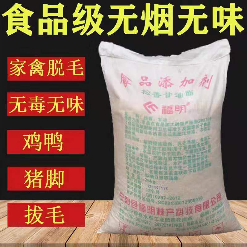 50 Jin [Fuming] Rosin GlycerideFactory price Direct selling Jiangxi super Yellow pine Incense block scaling powder Chicken, duck and goose pighead poultry Plucking use fat Rosin powder