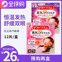Японская дышащая повязка для глаз, компресс, защита глаз