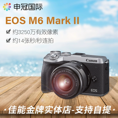 Canon M6 Mark2 II Вторая генерация микро -сельская входная камера EOS M6 Second -Generation M50 Digital High -Definition Vlog