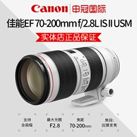 Canon EF 70-200mm f 2.8L IS II USM tele thế hệ thứ hai full-frame SLR ống kính 70-200 - Máy ảnh SLR ống kính