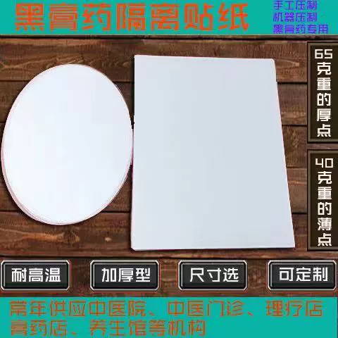 7 ~ 22 см матовой ткань для выделенной отдельной бумаги Силиконовой масляной бумаги. Противоречивая бумага, устойчивая к высокотемпературной анти -натяжной бумаге