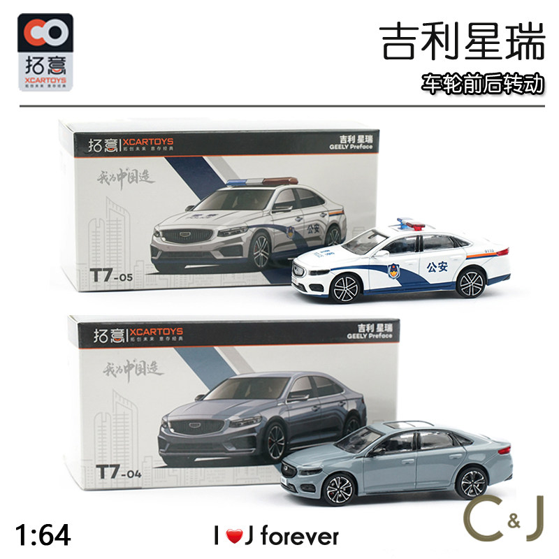 XCarToys 1:64 Geely Preface Sky Gray /China Police Diecast Model