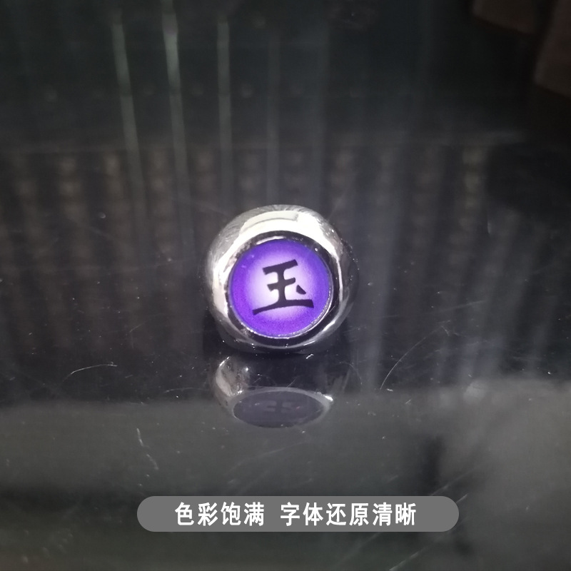 Jade CharacterNaruto Xiao organization black typeface Ring Yu Zhibo Weasel Left help Xiaonan ring Ring Necklace manufactor