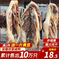 Показанный Lawei Seven -Myear -Sold Shop Specialty, Specialty, Specialty, Anhui Air -Dried Salted Duck Farmers Homemed Liu'an Board Duckmedmade Marining