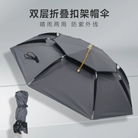 Носить рыбацкий зонтик на открытом воздухе солнцезащитный крем солнцеза