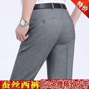 Thương hiệu lụa nam quần nam mùa hè phần mỏng trung niên lỏng kinh doanh miễn phí hot kích thước lớn cao eo phù hợp với daddy quần