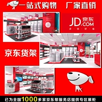 Jingdong device house for the desktop display the rack small display display showcase Jingdong tủ kính trưng bày mỹ phẩm