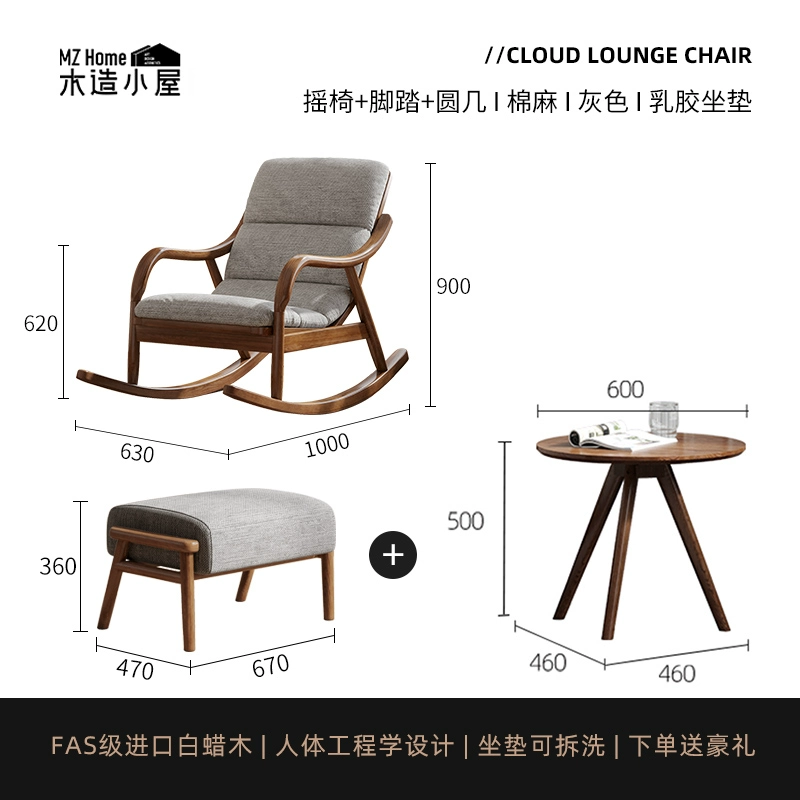 Phong cách Bắc Âu Trung Quốc ghế bập bênh gỗ nguyên khối ghế cotton và vải lanh ghế giải trí tại nhà ghế bập bênh phòng khách ban công ghế người lớn ghế phòng chờ 