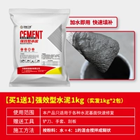 [Купить 1 кг и получить 1 кг] мощный цемент 1 кг