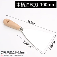 Весовой масляный нож-100 мм