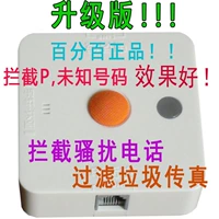 Исправленная телефонная машина Yuxuan Ringya Interceptor