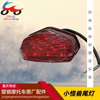 Bạc thép nhỏ quái vật xe máy phụ kiện ban đầu lắp ráp đèn hậu ban đầu LED đèn hậu phía sau chạy đèn phanh đèn xe wave rsx