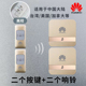Chuông cửa radio Huawei, một người kéo hai lần kéo, một chuông cửa dài -thiết bị gọi chuông cửa điều khiển từ xa thông minh điện tử chuông báo không dây chuông cửa không dây kawasan