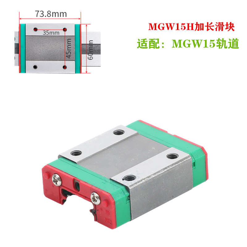 Mgw15h Extended Sliderdomestic Track linear guide rail slider Slide rail MGWMGN7C9C12C15C7H9H12H15H